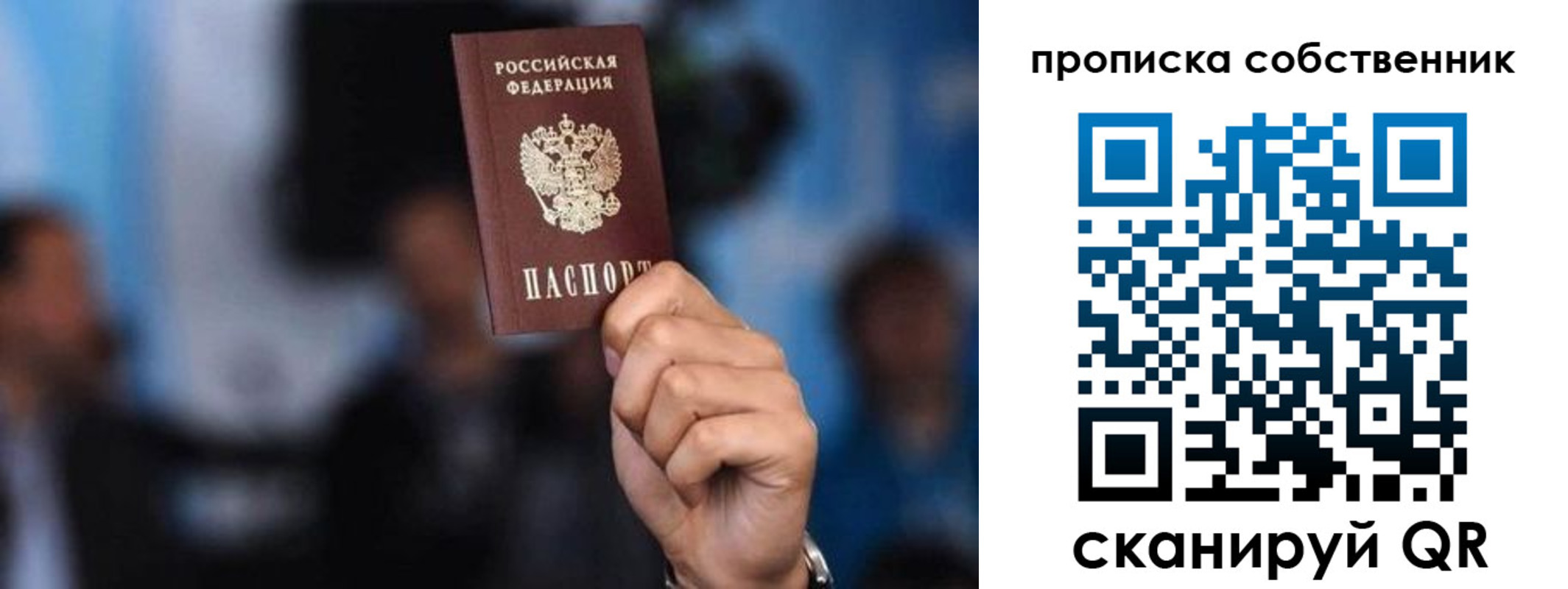 временная регистрация надежно в Лузе
