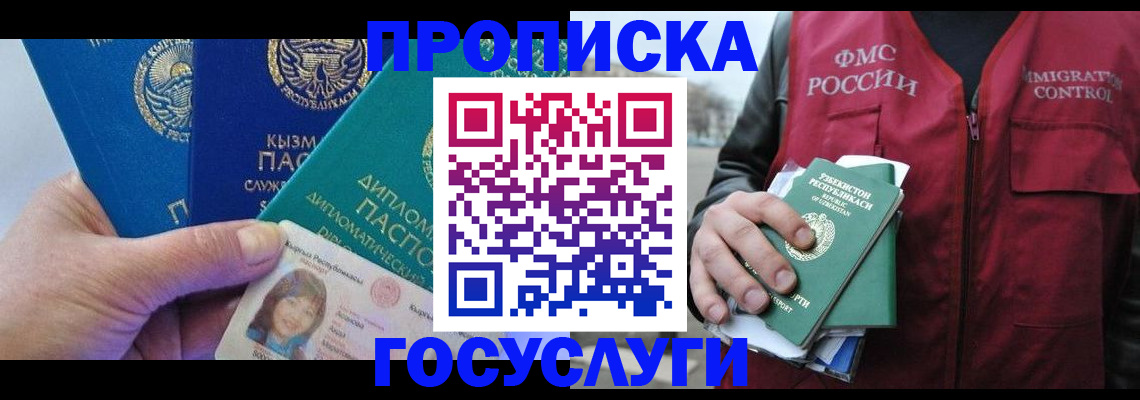 прописка поиск в Лузе