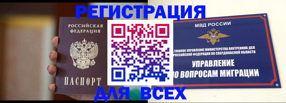 прописка 2025 в Лузе