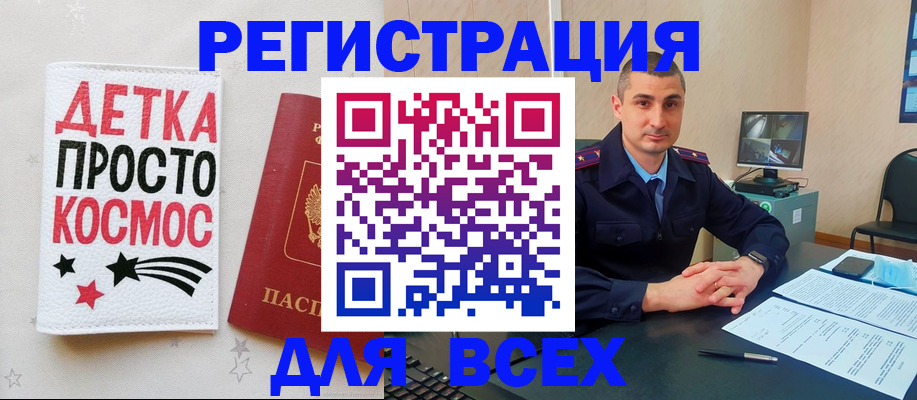 прописка в Лузе