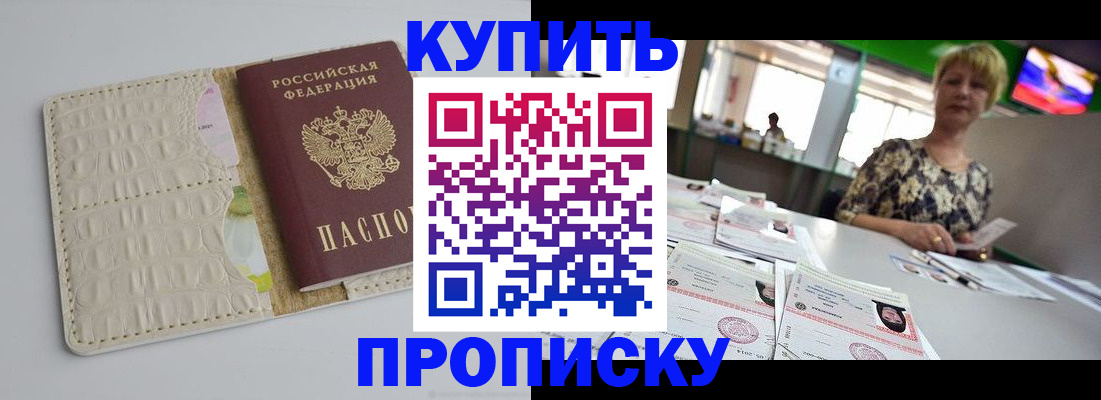 прописка штамп в Лузе
