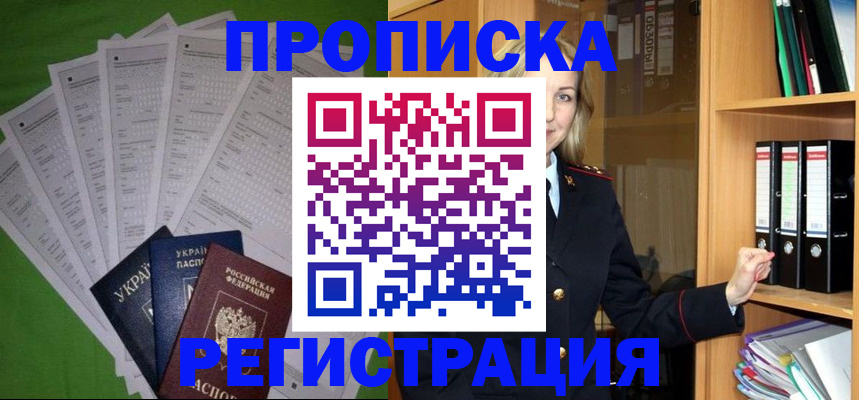 временная регистрация гарантия в Лузе