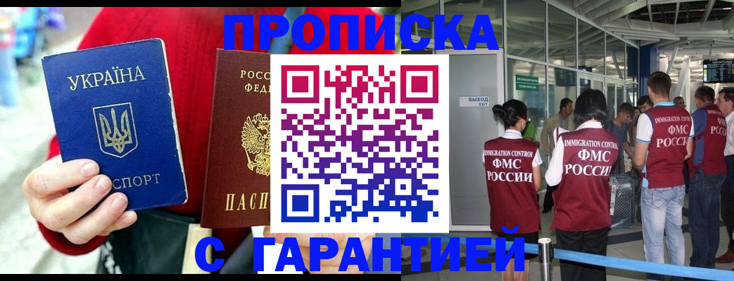 миграционный учет в Лузе