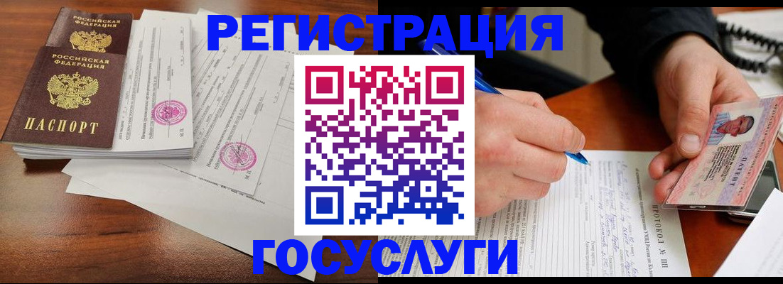 прописка ребенка в Лузе